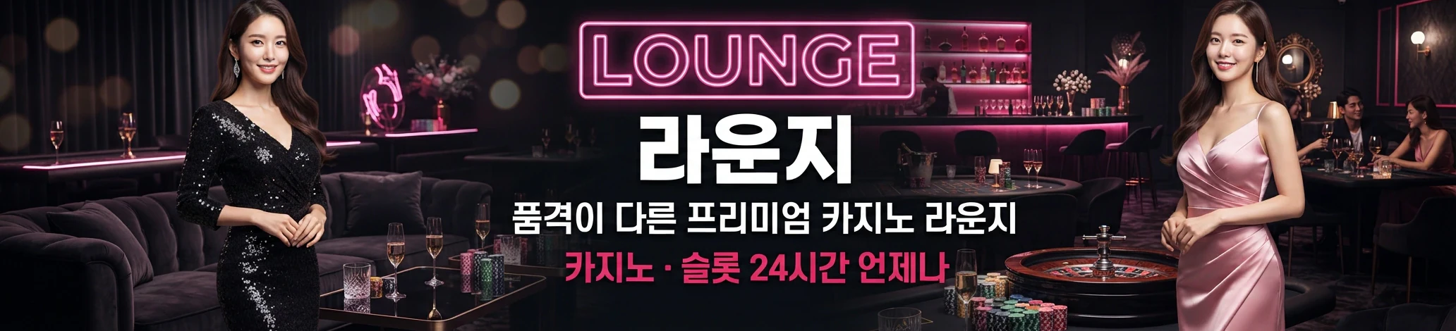 라운지 메인